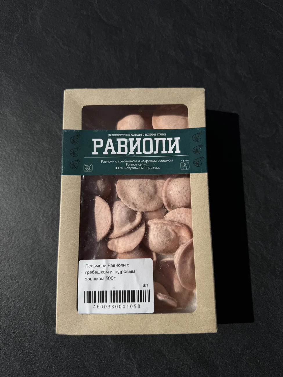 Равиоли с гребешком и кедровым орехом