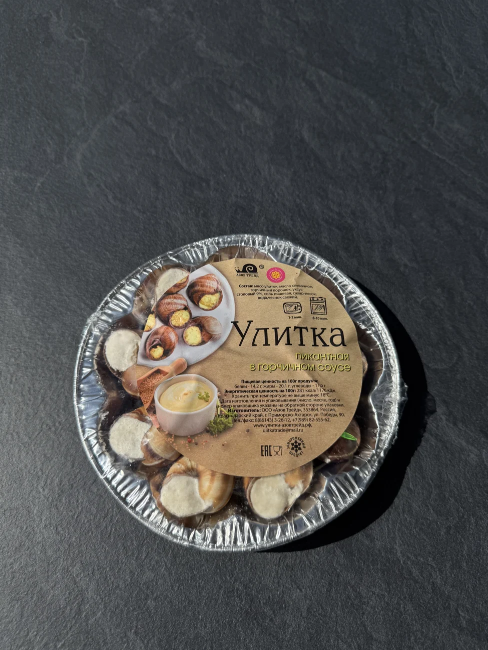 Улитки пикантные в горчичном соусе