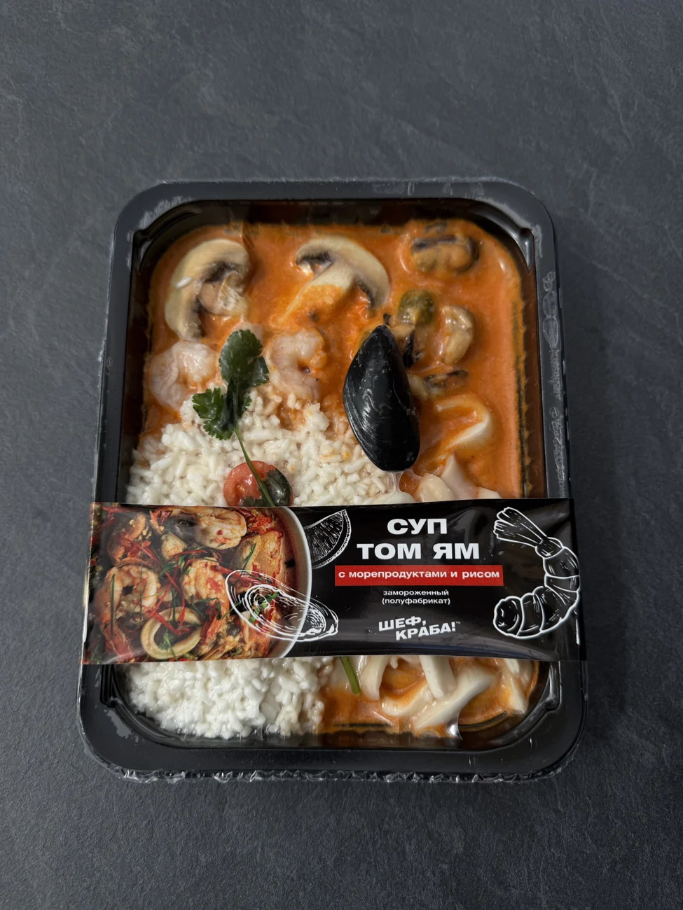 Суп Том Ям с морепродуктами и рисом, острый